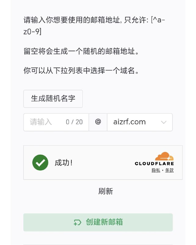 ZRF一键生成专属匿名邮箱，防止垃圾广告、钓鱼攻击及机器人爬虫，从社交注册到临时验证，让每一次网络交互都干净无痕，从此告别信息泄露焦虑点击访问#临时邮箱