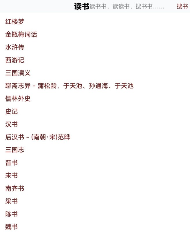 读书海量古籍与热门小说，尽享免费在线阅读！畅读海量中华古籍，探索经典文化宝藏