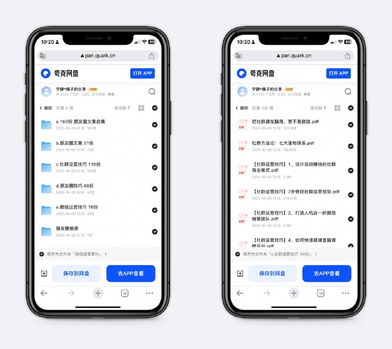 微信运营素材包括朋友圈文案、社群运营技巧、微信营销技巧等～
