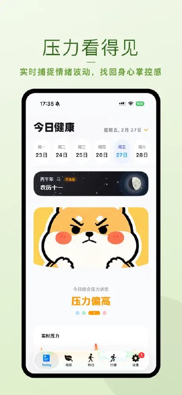 腕能App - 压力睡眠健康监测与冥想助手一款基于心理生理学（Psychophysiology） 与 运动科学（Sports Science）**理论构建的综合健康管理工具
