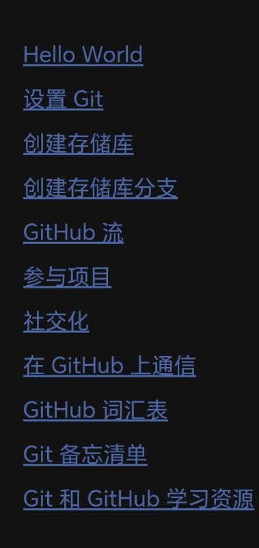 快速入门 - GitHub 文档
