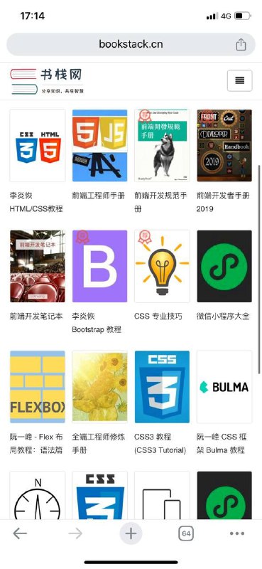IT类书籍网站，全是各种教程、各种计算机语言，免费
