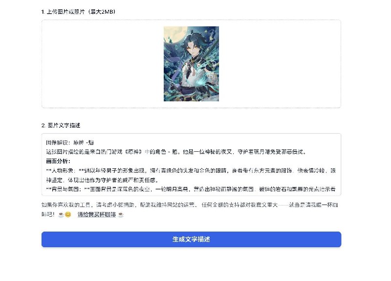 AI说图解画使用人工智能说图解画！上传您的艺术作品，让人工智能揭示其背后的隐藏细节、情感和含义