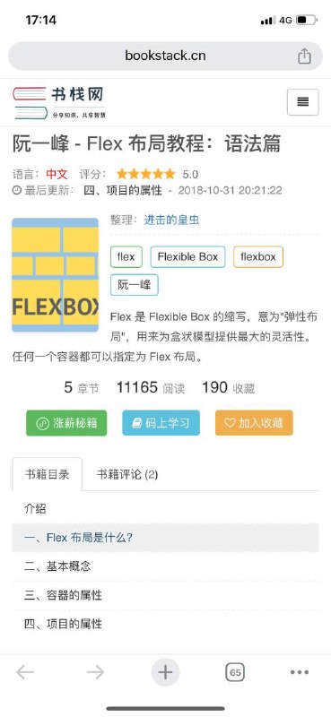 IT类书籍网站，全是各种教程、各种计算机语言，免费