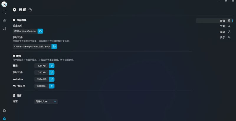BiliTools - 哔哩哔哩工具箱跨平台哔哩哔哩工具箱，支持视频、音乐、番剧、课程下载
