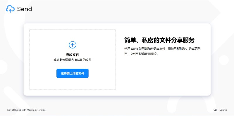 #网站分享Send：简单、私密的文件分享服务一个简单、私密的文件分享服务 Send，支持传入 10G 内的文件进行限制次数、天数的方式分享，上次后将获得一个链接传递使用