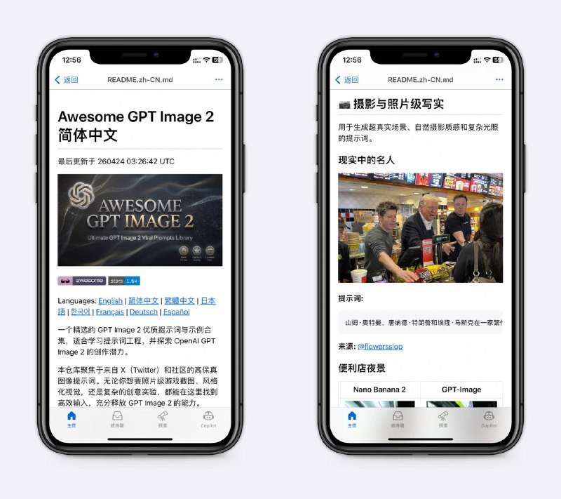 GPT Image 2提示词，都很牛逼！大佬手工挑选的高质量提示词，每一个提示词要么很实用，要么体现了GPT Image 2.0的独特能力，很多对应的X帖子都有超过百万的浏览量