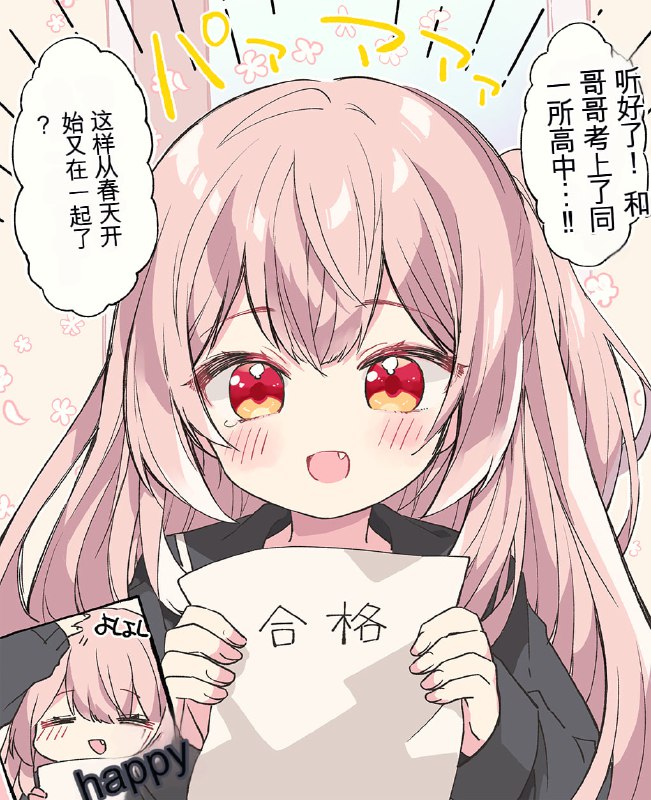 漫画/图片翻译器旨在翻译那些不太可能有人专门翻译的图片，例如各种群聊、图站上的漫画/图片，让像我这样的日语小白也能大致理解图片内容