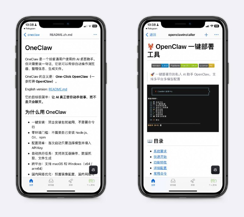 OpenClaw相关项目前身是Chawdbot，最近爆火OpenClaw女友，能给你发自拍的AI女友