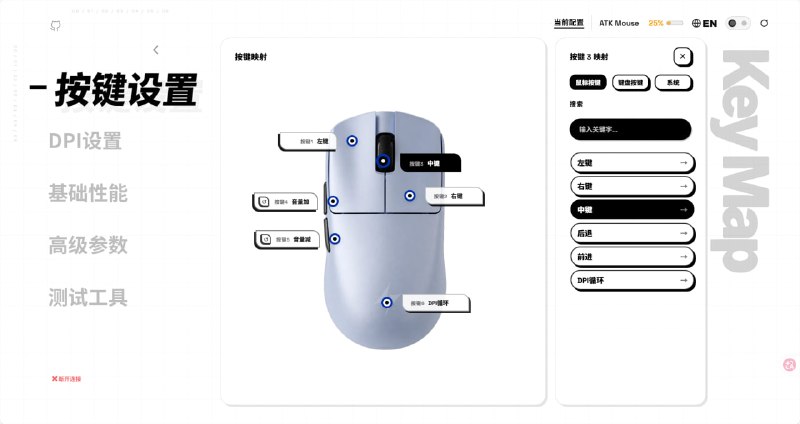 Click Sync一个基于 WebHID 的多品牌鼠标网页驱动控制台，目标是把不同品牌的配置能力统一到一个浏览器应用里完成，不需要安装本地驱动程序