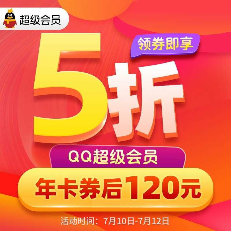 QQ会员半价这两天，需要的速度啊QQ超级会员1年/年费(IPz91CDizHn)  120元QQ黄钻豪华版1年/年费(ghn21CDi7yf)   90元QQ超级会员3个月 30元(Xmp21CDRf7P)