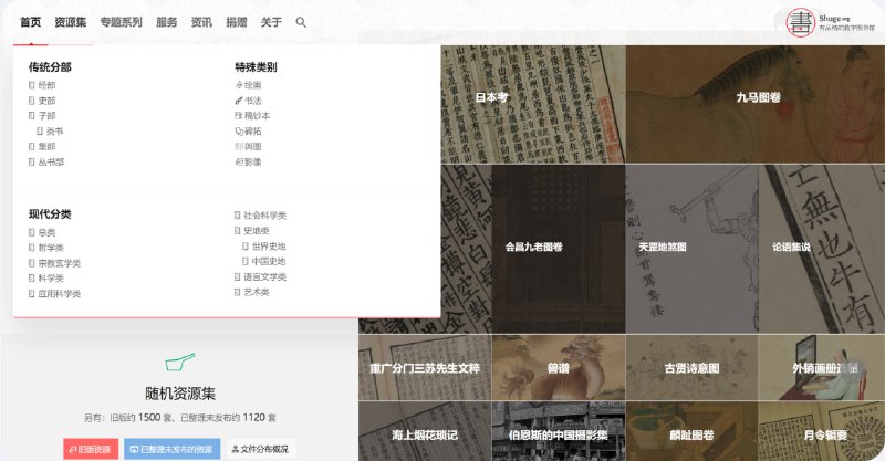 书格一个自由开放的数字图书馆