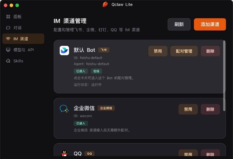 不用命令行，轻松玩转小龙虾不用对着终端敲一堆指令，改配置文件改到头疼，直接跟着 Qclaw 的引导界面一路点下去，30秒安装完成，还能随时查看AI 助手现在的状态，有没有抽风等，目前只有mac版～