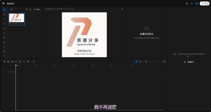 Cutia | AI原生在线视频编辑器一款完全运行在浏览器中的 AI 视频编辑工具，主打“零安装、零上传、隐私优先”的创作体验