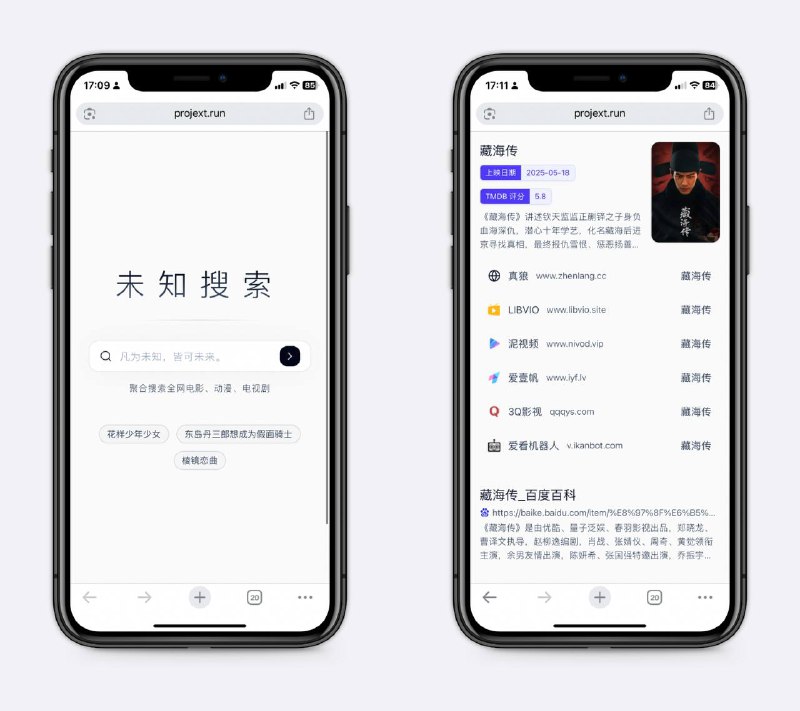一个影视聚合搜索站输入想看的剧或动漫名称，能同时在多个网站搜索～