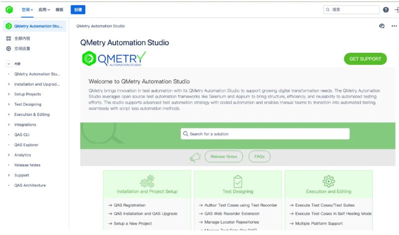 QMetry Automation StudioQAS提升自动化工作的结构性、效率和可重用性，适用于高级编码自动化策略，同时为手动团队提供无脚本自动化方法，便于无缝过渡