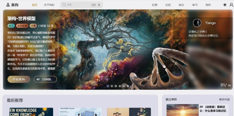 渐构一个集思维导图的视频网站，生命的遗产是对知识的更新挺新颖的一个知识网站【链接见评论区】#知识