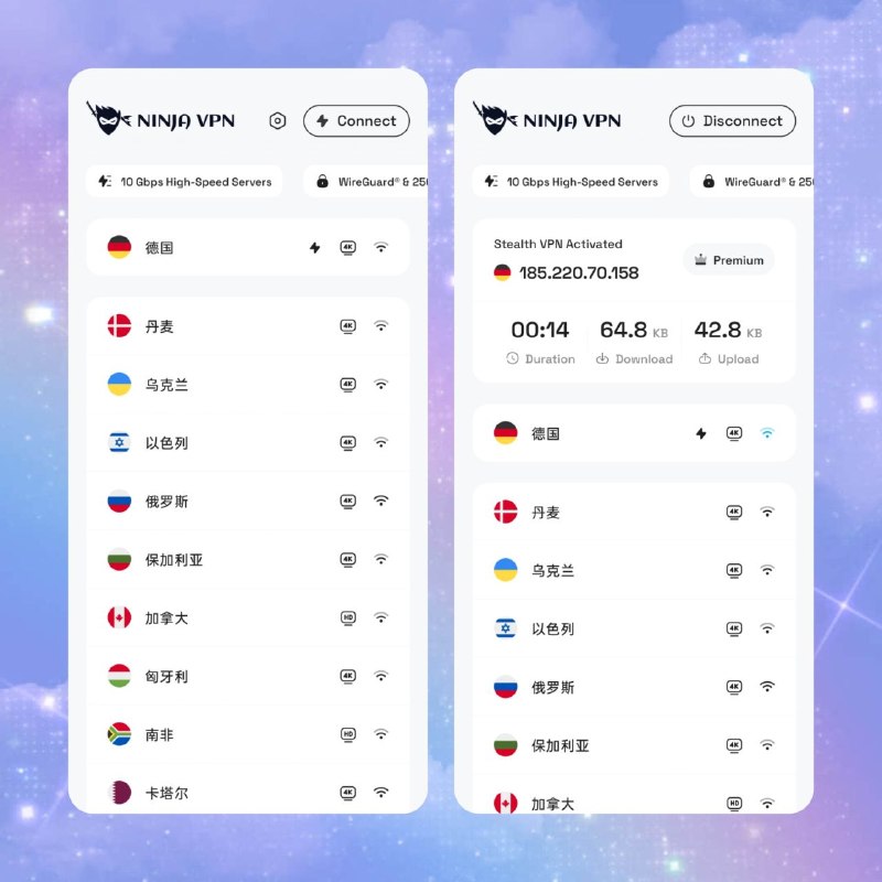 🥷 Ninja VPN v1.4.7 — 修改版📦 VPN ｜ Android ｜ 修改版