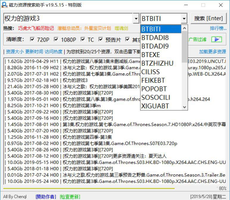 #Windows软件 磁力资源搜索助手v19.05.31【功能介绍】 免费下载全网影视资源 支持关键字搜索 支持磁力链接快速导出 适配各版本下载工具 【使用方法】 第一次打开需要安装资源库 建议开启网络资源库适配 直接搜索想看的资源名称 点击查找即可