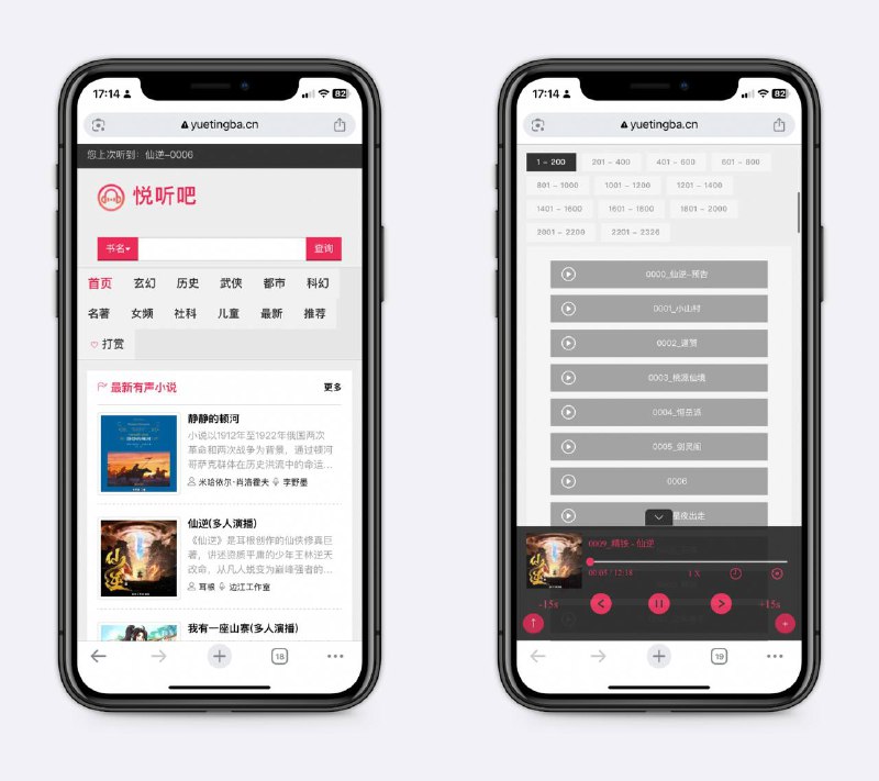 一个好用的听书网站现在可以用的听书网站不多了，这个无广告，亲测可用～