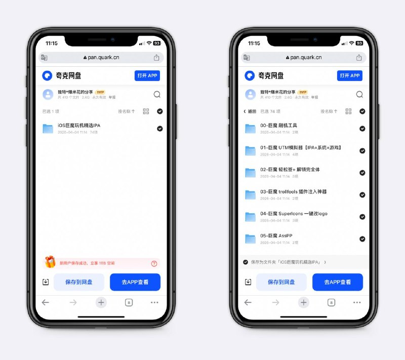 IOS巨魔玩机资源合集时隔两年，opa334大神发布了 Dopamine 2.5 Beta 1的更新，巨魔再次小火一把，这里更新一批巨魔玩机资源，包括屏蔽更新、电话录音、降级换区神器等～