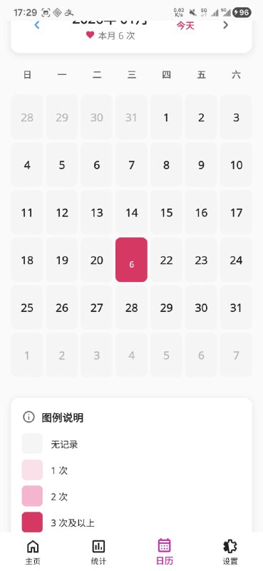 做了么 APP支持android、ios、windows、macOS等，记录生活点滴