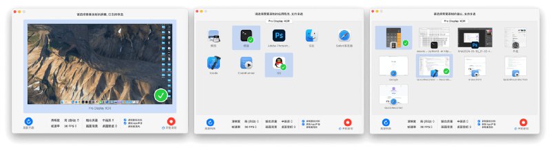 QuickRecorder免费开源的适用于MAC简单易用屏幕录制器，基于 ScreenCaptureKit 开发