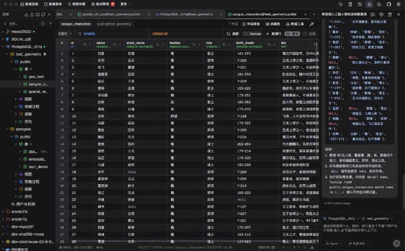 DBX 15 MB 驾驭 50+ 种数据库