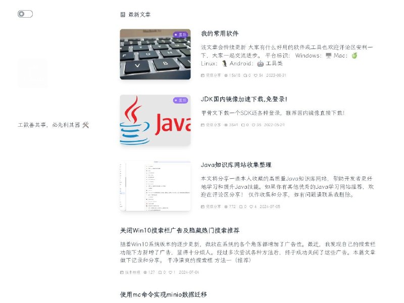 Java 知识库网站收集整理分享一些高质量 Java 知识库网站，帮助开发者更好地学习和提升Java技能