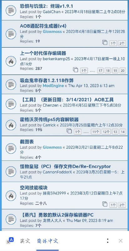 FearLess Cheat Engine国外的论坛 一些游戏破解资源教程什么的很多