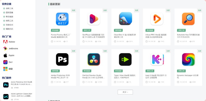 25Mac苹果软件站 - Mac电脑上精品软件下载站 - Mac高清5K壁纸下载提供丰富的Mac应用资源，Mac高清壁纸