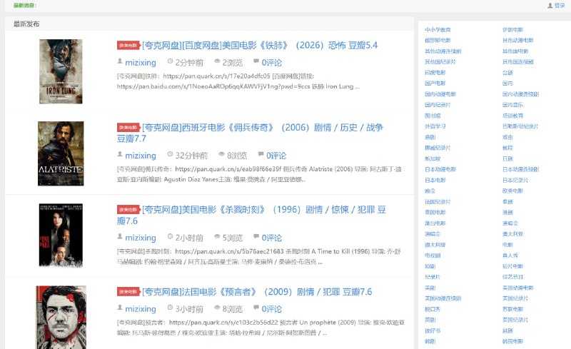 米字型资源网 一个专门通过网盘分享各大影视剧的网站点击访问#网盘资源 #影视资源