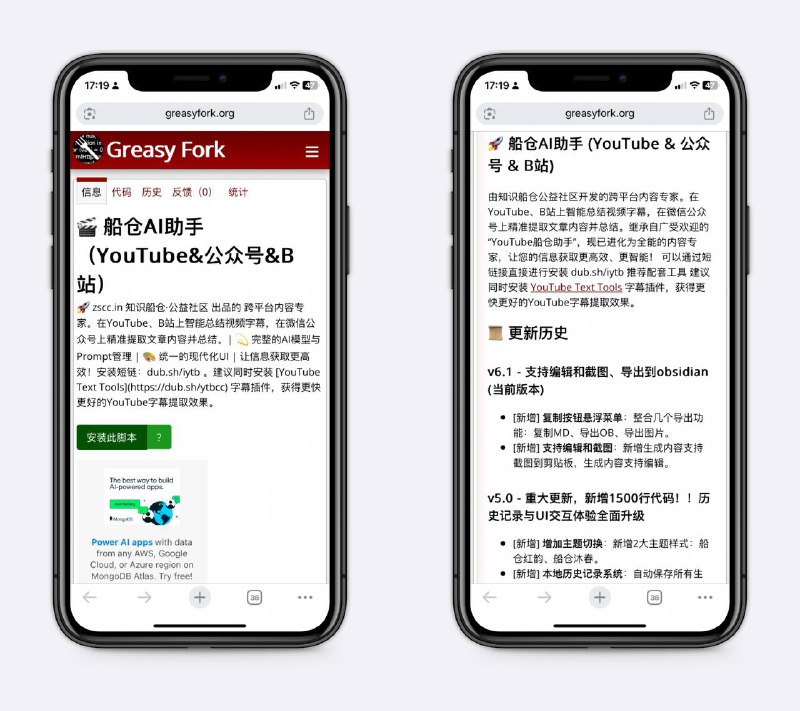 AI总结油管、B站、公众号内容大佬搞的，自动过滤广告和无关元素，总结的内容可编辑可一键导出～👉🏻点击获取  📖频道     |    📥投稿     |    商务#油猴脚本 #AI