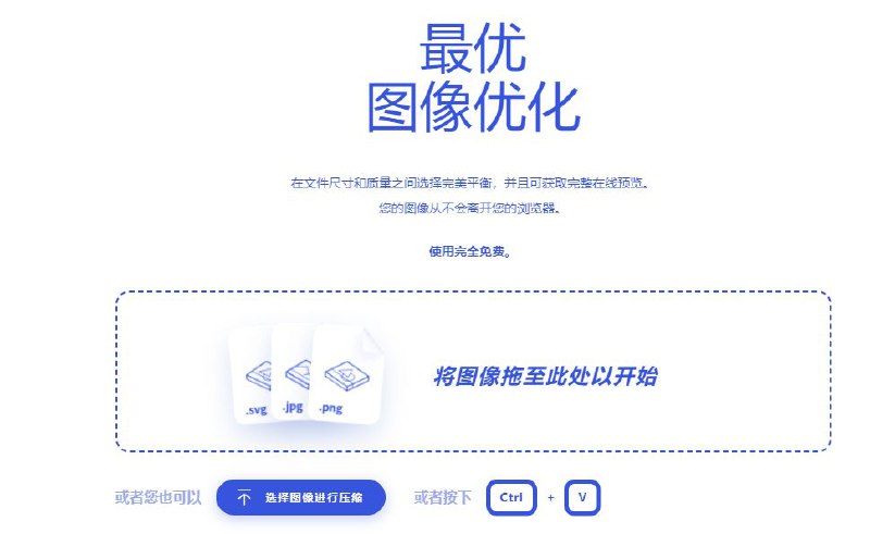 Recompressor一款在线图像压缩工具