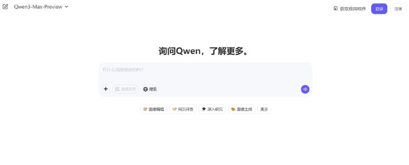 🖼 阿里巴巴全新图像编辑模型发布  🎯 Qwen-Image-Edit (20B) —— 免费使用✨ 多样化图片编辑功能  ✨ 面向公众开放，无限制🔗 
