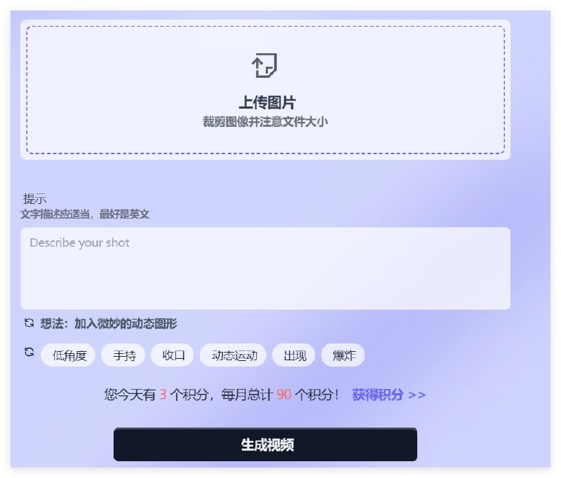 免费在线图像到视频 AI 生成器一键将静态图片转换为动态视频，支持多种动画效果和音乐背景