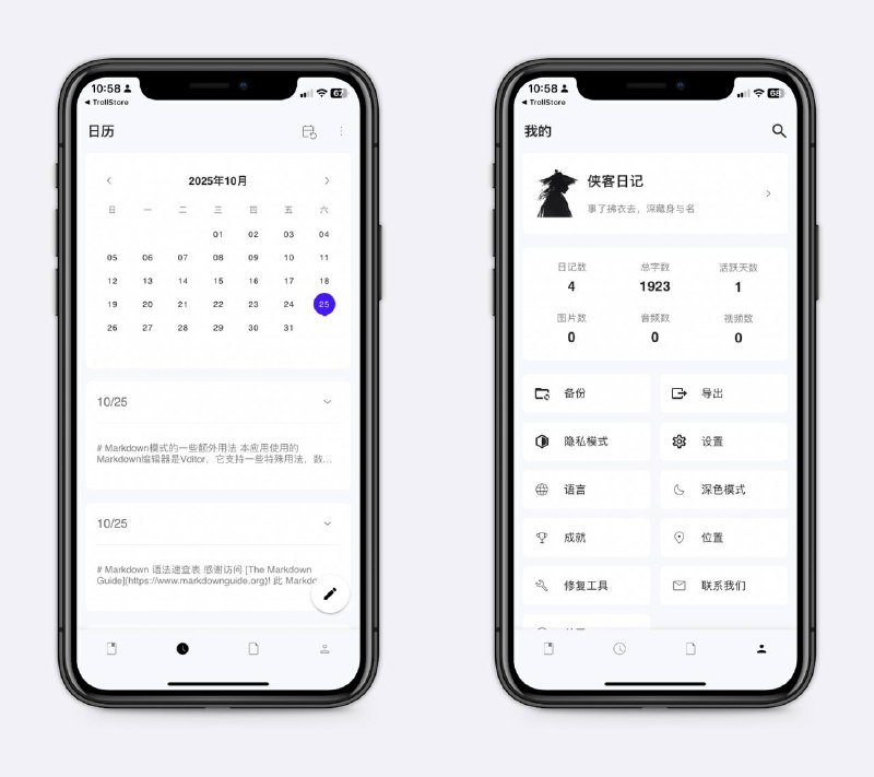 开源的笔记软件，隐私性较强！基本全平台支持，IOS需自签，数据存储本地，无需联网，支持数学公式、脑图、图表、流程图等，隐私又好用～