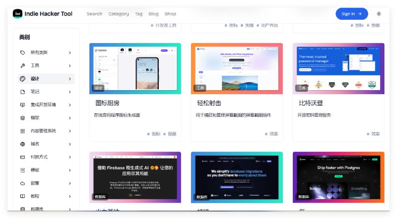 Indie Hacker Tool 一个专为独立开发者设计的工具导航平台，帮助开发者发现、构建并快速发布全球化产品