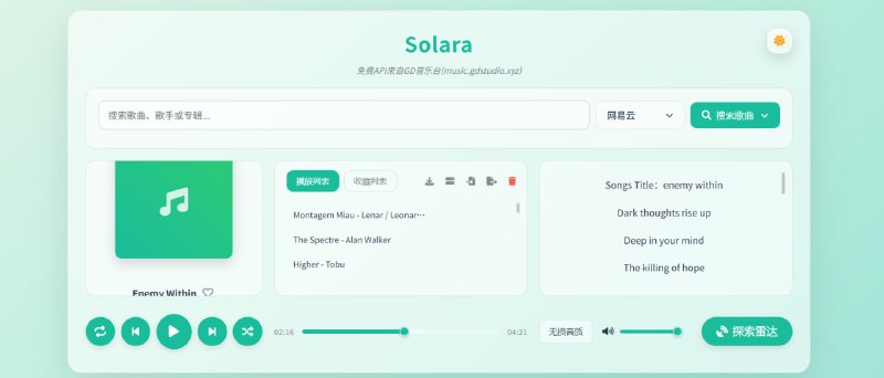 🎶 Solara 在线音乐站  免费听歌 · 在线播放 · 支持下载🎧 网站特色：  免费在线听歌  支持音乐下载  聚合多个音乐源  无需安装客户端🚀 使用方式：  打开网站  搜索歌曲或歌手  在线播放或直接下载🌐 访问地址：  