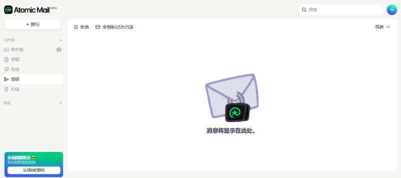 📧 Free Private Email  AtomicMail · 免费安全邮箱服务🔐 服务特点：  提供安全隐私邮箱服务  免费支持 10 个 Alias（别名地址）  保护真实邮箱不被泄露📌 什么是 Alias？  一个邮箱账户  可拥有 10 个不同邮箱地址  用于不同网站注册  相当于用一个邮箱创建 10 个账号🌐 官网地址：  