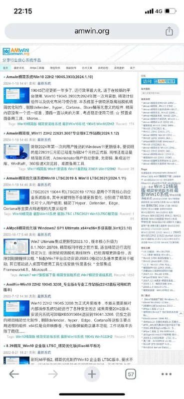 精简windows系统的网站，占地小，系统运行流畅，适合给虚拟机用 #系统