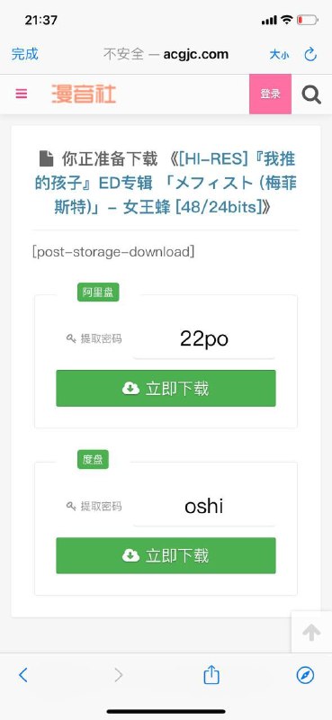 二次元必备！动漫无损音乐下载，完全免费～