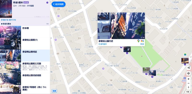 #网站分享动漫取景地搜索网站：巡礼地图巡礼地图是一款提供日本动漫取景地的工具