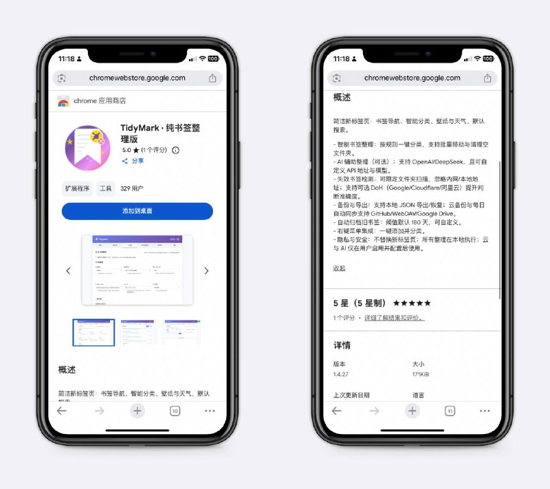 书签整理工具一堆书签，就那么几个常用的，想找还找不到，这个工具很好用，支持一键自动分类，批量删除失效链接等，自动归档长期不用的书签～👉🏻Chrome插件👉🏻Edge插件Github地址