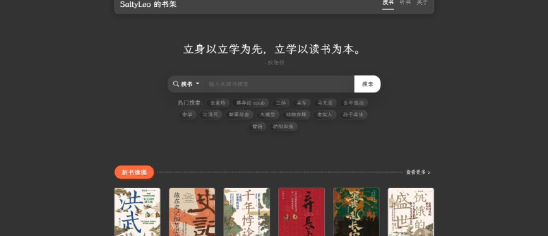 💥 全网电子书在线阅读网站｜海量书籍随便看推荐：一个可以在线看 & 下载全网电子书的宝藏网站，书源非常全