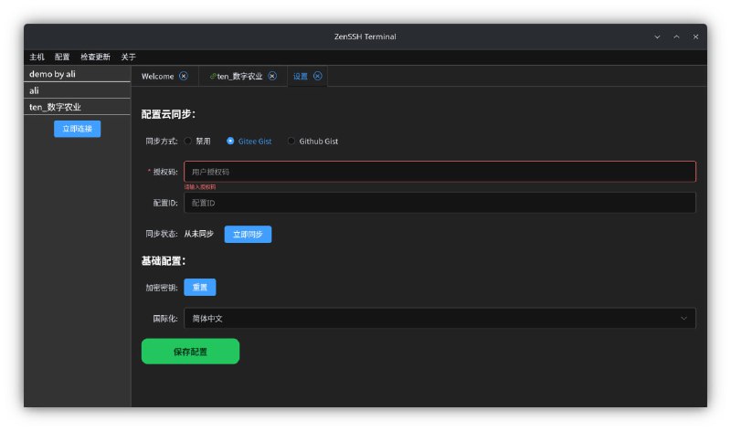 ZenSSH一款基于 Tauri 构建的全平台 SSH 客户端，支持 SSH 连接与 SFTP 文件传输，支持跳板机，专注于提供简洁、稳定、易用的核心功能体验