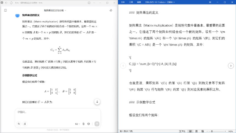 WordMarker是AI时代的文档转换神器