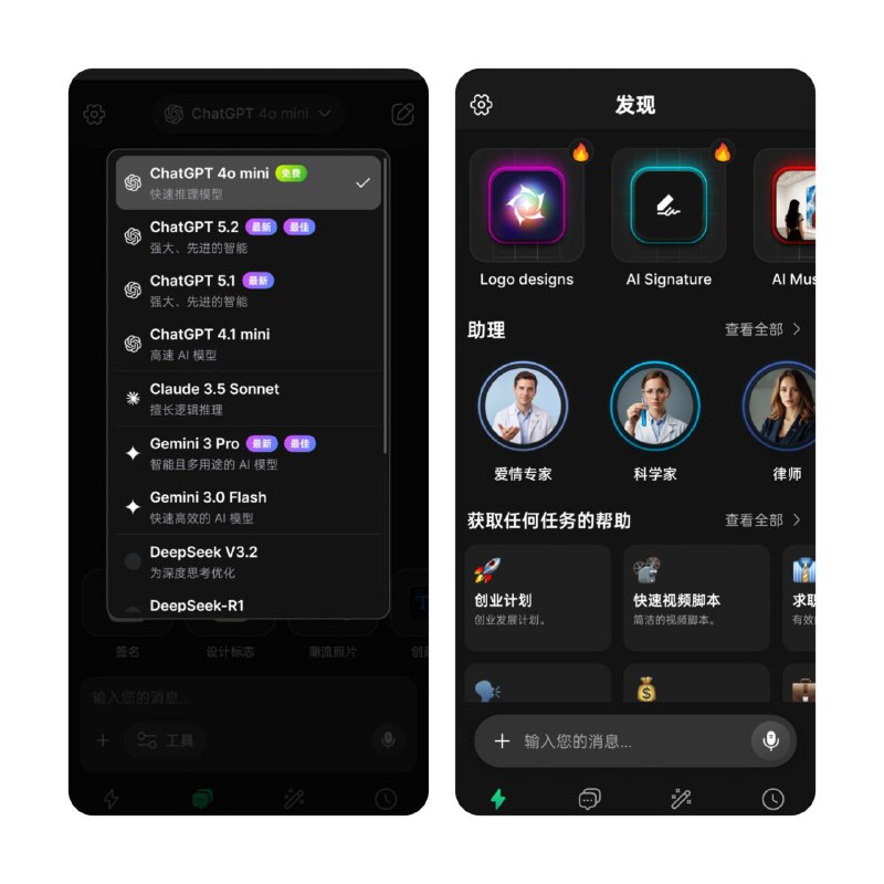 📱 ChatGO -  AI_6.1.1.3.apk (Pro)  Android 7.0+ ｜ #更新 🔔☑️ 功能 & Mod 信息：  ◉ 基于 GPT-4 的 AI 虚拟助手  ◉ AI 图像生成 & AI 文本改写  ◉ 文字转语音 & 语音转文字  ◉ 精准回答各类问题  ◉ 创建专业邮件内容  ◉ 数学助手，轻松解题  ◉ Premium / 付费功能已解锁  ◉ 多语言支持 & CPU：Universal📢 频道 | 💬 群组 | 📬 投稿 | 📨 商务#ChatGO #AI助手 #Android #Pro版