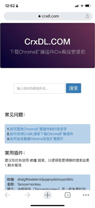 谷歌插件下载网站～基本国内可直接下载，无需科学～