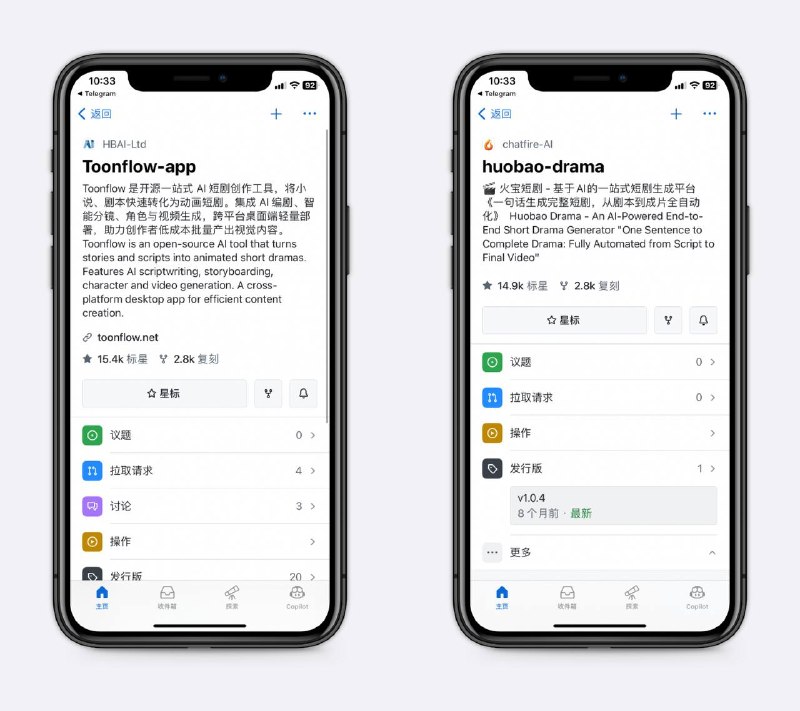 AI短剧制作工具合集刷了一晚上AI短剧，确实上头，这里整理了Github高星高评分的AI短剧制作工具，每个都很顶～👉🏻Toonflow👉🏻huobao-drama👉🏻waoowaoo👉🏻jellyfish👉🏻moyin-creator👉🏻Pixelle-Video👉🏻Bigbanana👉🏻ViMax  📖频道     |    📥投稿     |    商务#Github #AI #短剧